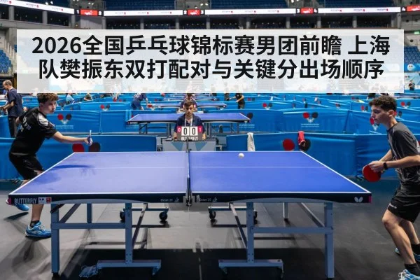 table tennis doubles match players